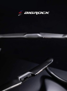 Bigrock大石 地平线破风分体把弯把全碳纤维破风公路车把弯把