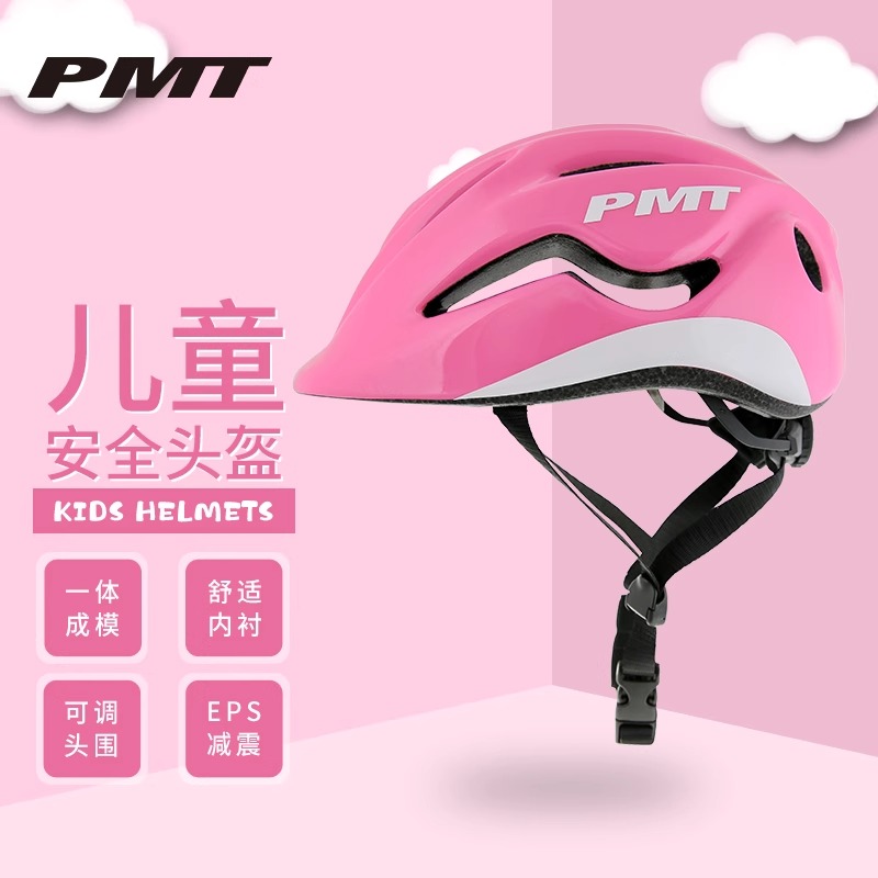 儿童头盔PMT超轻一体成型安全帽