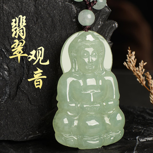 缅甸A货天然翡翠观音吊坠男款