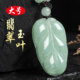 天然缅甸A货翡翠大号玉叶子吊坠冰糯种男女挂件项链珠宝玉石证书