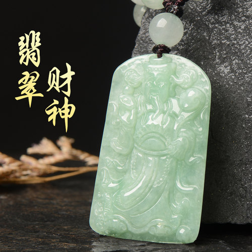 缅甸A货天然翡翠财神吊坠男女款