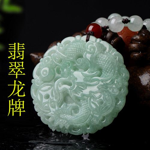 浅绿亮润缅甸翡翠龙牌男女款吊坠