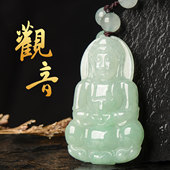 缅甸A货天然翡翠玉观音吊坠男大款 冰糯种挂件项链送珠宝玉石证书