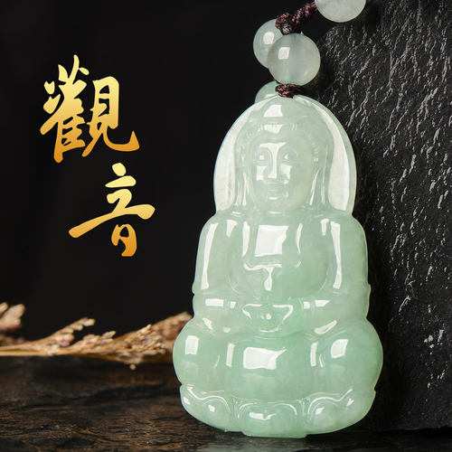 缅甸天然翡翠玉观音吊坠男大款