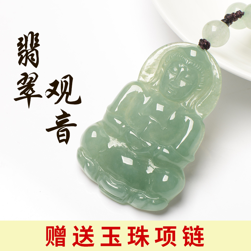 缅甸A货天然翡翠观音吊坠男大款玉坠挂件玉佩项链送珠宝玉石证书