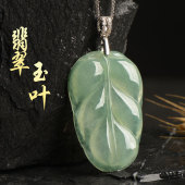 天然缅甸A货翡翠玉叶子吊坠女款 金枝玉叶银项链挂件珠宝玉石证书