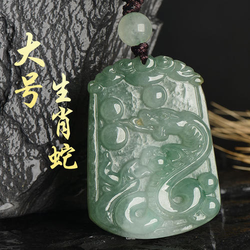 缅甸A货翡翠十二生肖男女款吊坠