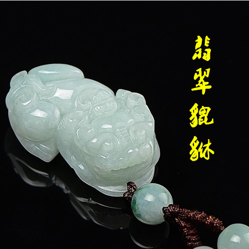 翡翠A货浅绿透亮貔貅男女款吊坠