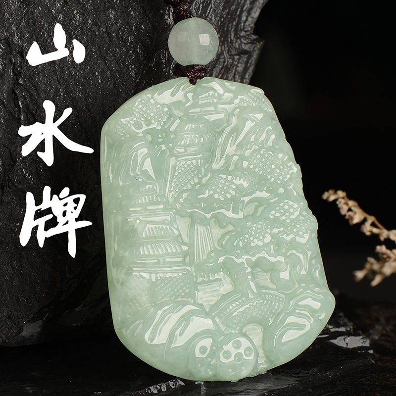 缅甸A货天然翡翠山水牌吊坠男女款玉坠项链玉佩挂件珠宝玉石证书