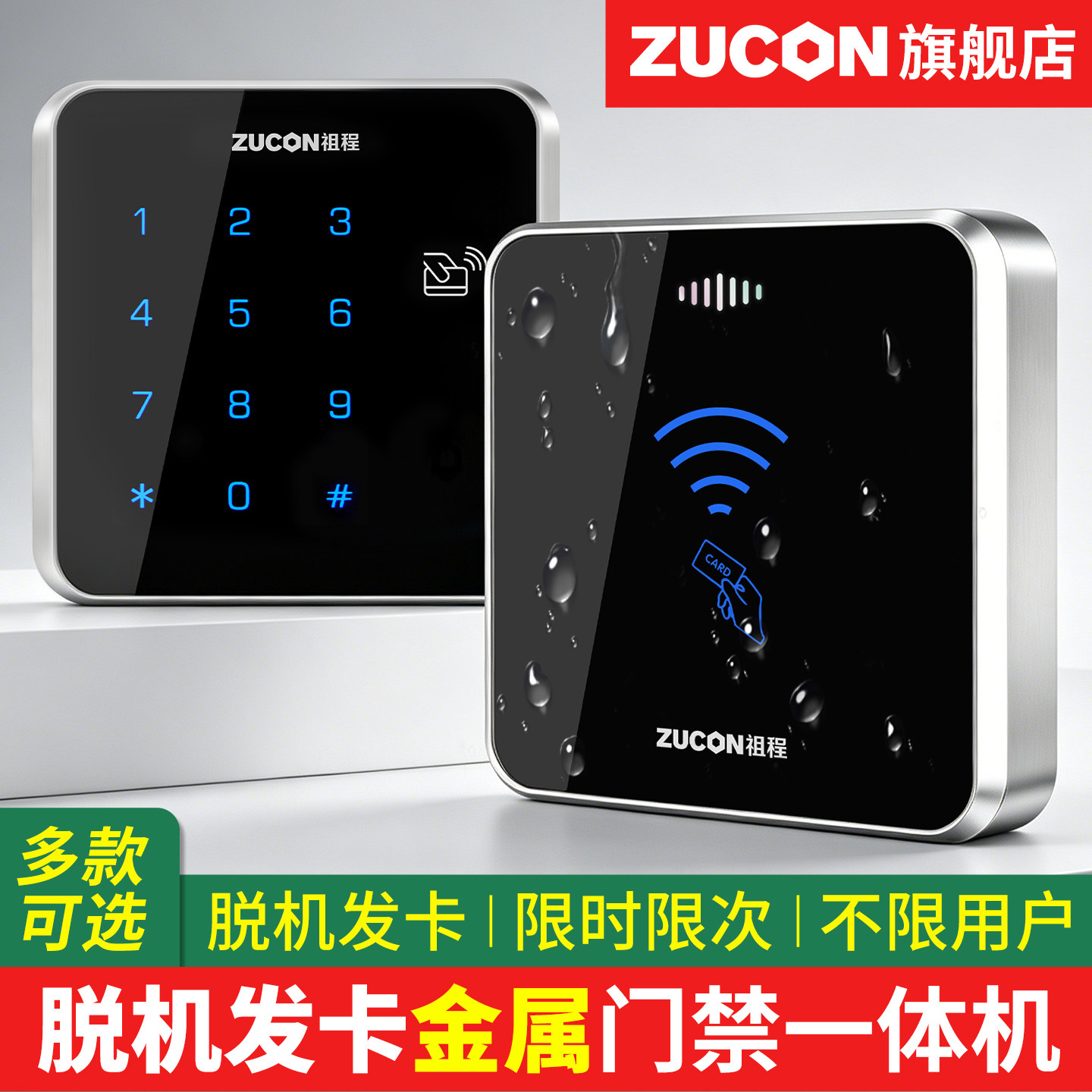 ZUCON祖程门禁系统一体机图片