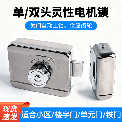 灵性静音楼宇门电机锁