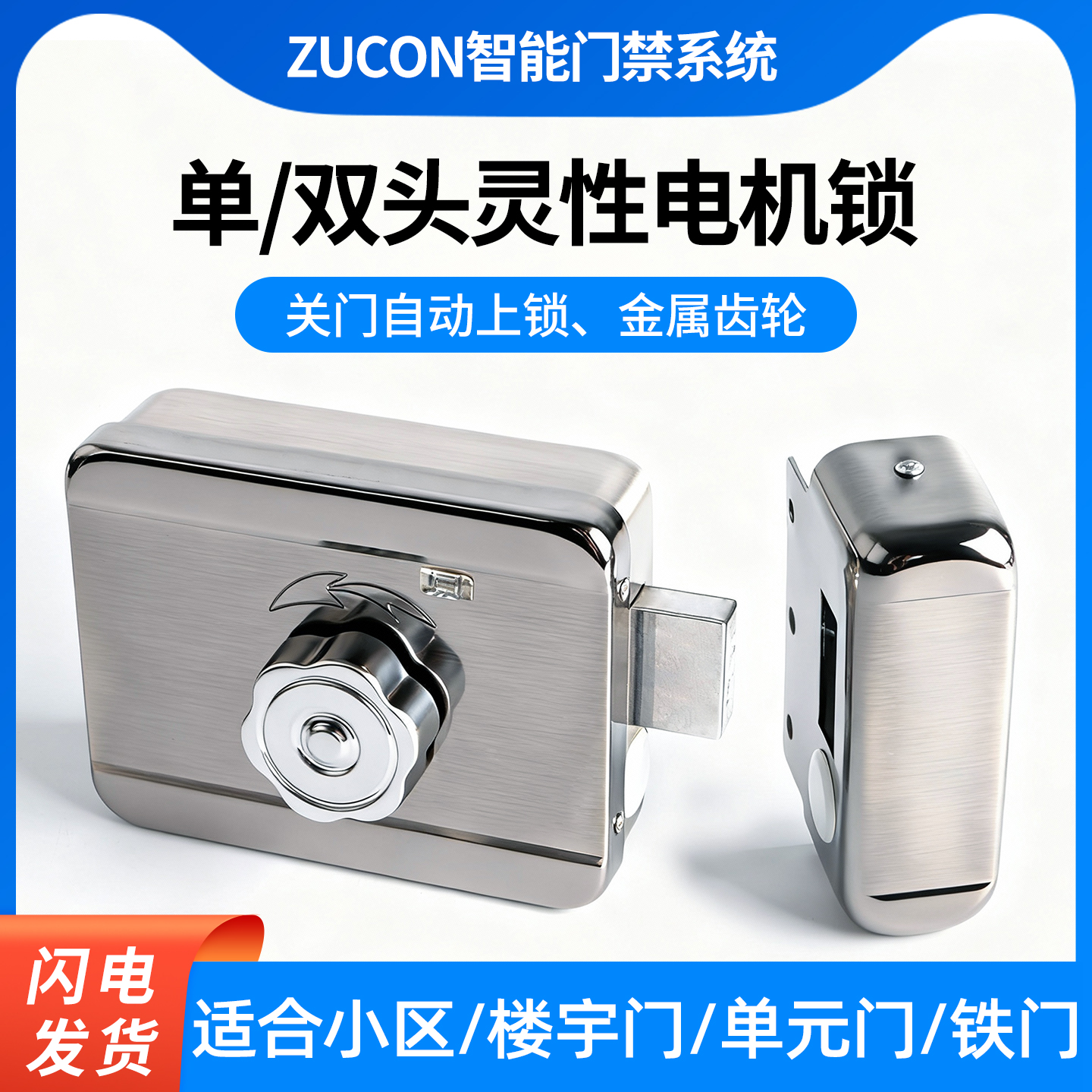 灵性静音楼宇门电机锁