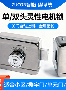ZUCON祖程505D电控门禁锁灵性静音电锁单元门电控锁楼宇门电机锁