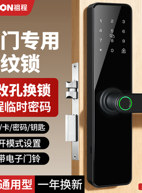 ZUCON木门指纹锁室内密码锁家用卧室房间门民宿木门锁智能电子锁