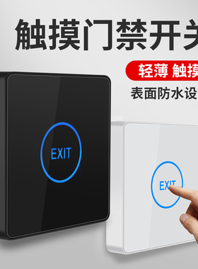 ZUCON祖程K81触摸门禁开关远程遥控无线开关遥控电子开门器86型