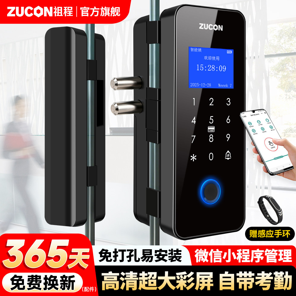 ZUCON玻璃门指纹锁办公室密码锁免开孔单双开门电子智能锁门禁锁