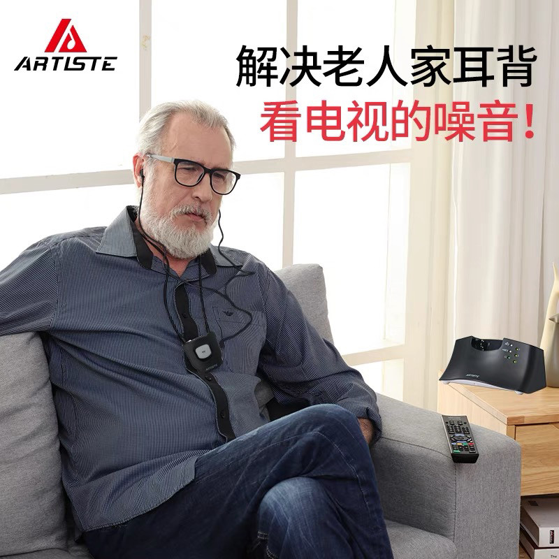 ARTISTE E1看电视伴音电脑机顶盒子手机无线耳机大声老人助听家用