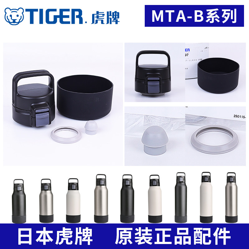 虎牌防漏保温杯杯盖MTA-B080/100/120/150密封塞垫圈盖子原装配件,餐饮具,防漏杯盖,淘宝优惠券,粉丝福利购,淘宝优惠卷
