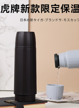 TIGER虎牌日本进口保温杯便携高颜值不锈钢联名限定款咖啡水杯MSK