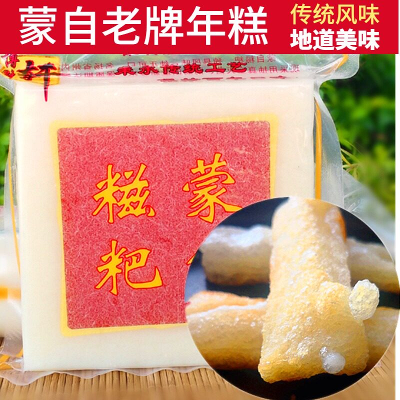 云南特产饵块粑粑蒙自年糕厂糯米糍粑糯米粑粑蒙自好糍粑485克