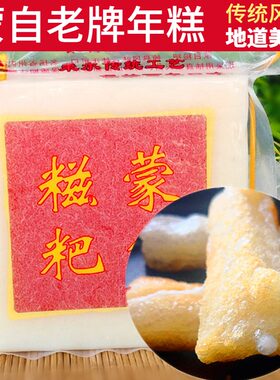 云南特产蒙自糯米糍粑糯米粑粑