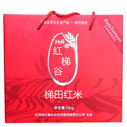 云南特产元阳梯田红米粗粮活水种植软红米礼盒装送礼佳品5公斤