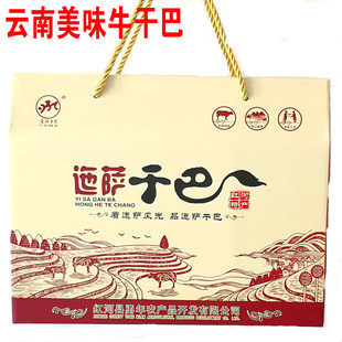 云南土特产牛肉干巴红河迤萨小黄牛干巴爆腌制生牛肉不干咸礼盒装