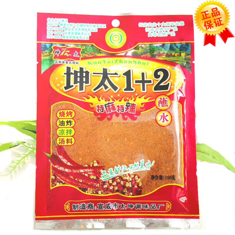 云南特产坤太1+2 麻辣蘸水辣椒面100烧烤调料 麻辣鲜特麻特辣子面在类目 粮油米面/南北干货/调味品, 调味品/果酱/沙拉, 调味料, 辣椒类调料中 - 来自Buy2taobao.com提供专业的淘宝代购服务