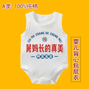 茹温舅妈长的真美夏季背心包屁衣童装婴儿幼儿爬服新生宝宝衣服薄