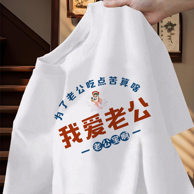 夏季纯棉亲子情侣短袖T恤中大码