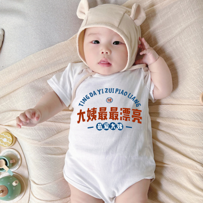 茹温夏季A类纯棉生宝宝哈衣爬服