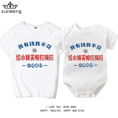 我有钱我不花给小姨买帕拉梅拉