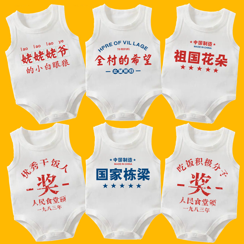优秀干饭人背心包屁衣