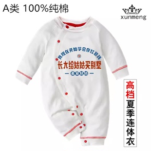 新生兒a類連體衣長袖 包屁衣服新款 長大給姑姑買別墅嬰兒秋季
