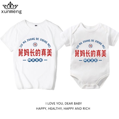 我舅妈长的真美短袖爬服夏装