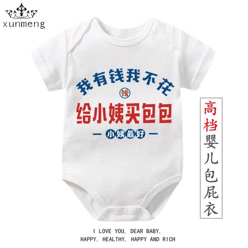 茹温我有钱我不花给小姨买包包衣服童装复古男女童短袖爬服宝宝