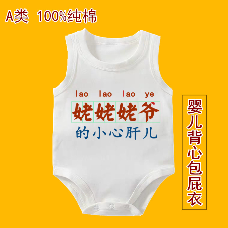 茹温姥姥爷的小心肝儿背心包屁衣童装婴儿幼儿爬服新生宝宝衣服薄 - 实物图