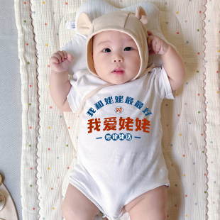 我爱姥姥夏季满月婴儿幼儿哈衣爬服A类纯棉新生宝宝衣服送礼百天
