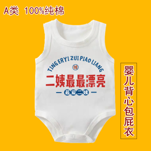 茹温二姨最 漂亮夏季背心包屁衣童装婴儿幼儿爬服新生宝宝衣服薄