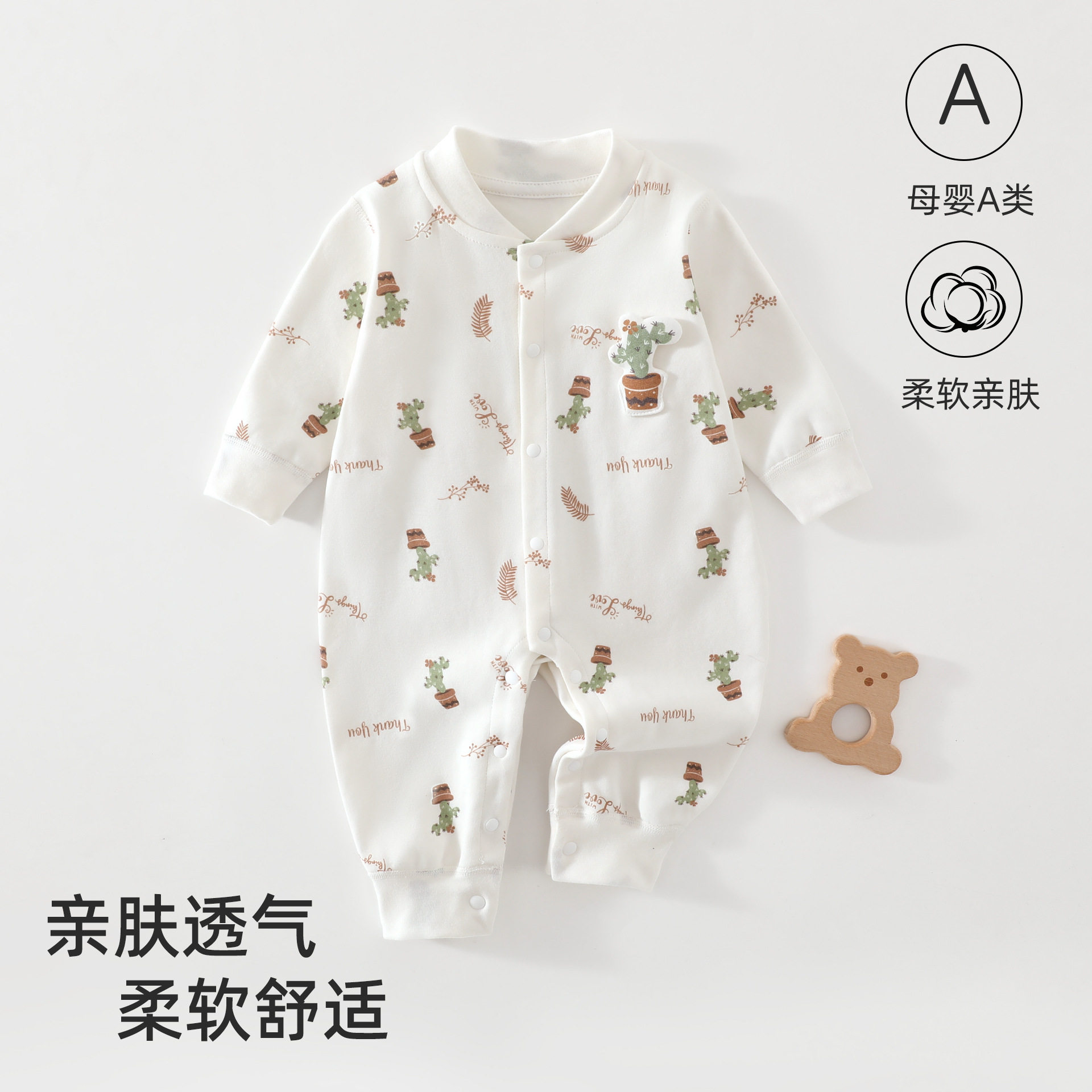 婴儿衣服春秋新款纯棉连体衣新生儿爬爬服仙人掌卡通四季宝宝衣服