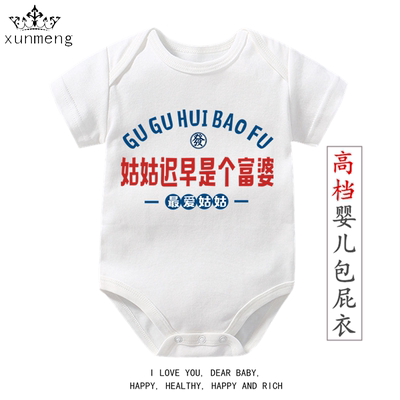 我姑姑迟早是个富婆包屁衣