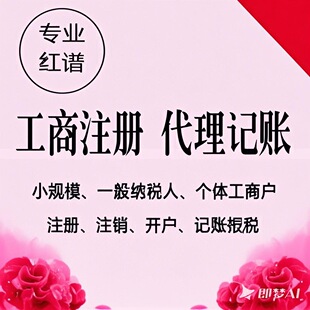 招投标财务年度审计验资资产评估房地产评估离任清算工商注册报告