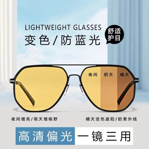 新款超轻高清日夜两用变色偏光太阳镜男士开车司机专用防远光墨镜