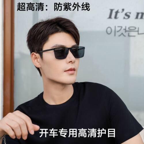 2025新款高清尼龙偏光太阳镜男士开车驾驶钓鱼专用墨镜近视眼镜男