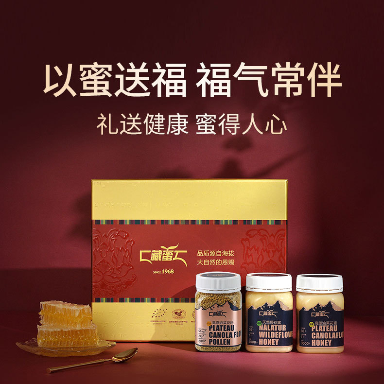 藏蜜高原纯正天然野生蜂蜜500g大瓶多规格高档金红礼盒装送礼长辈