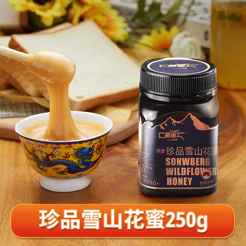 纯正天然蜂蜜高原蜂蜜农家自产