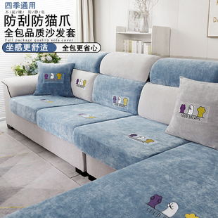 新款印花雪尼尔全包沙发套防滑防猫抓四季通用高端异形定制沙发笠