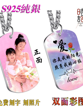 纯银牌吊坠项链照片刻字定制双面彩色挂坠送家人纪念品创意礼物