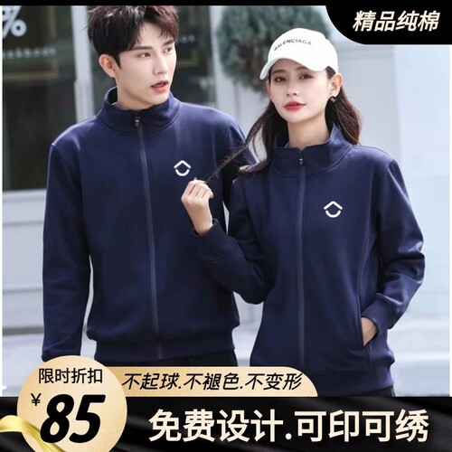 秋冬贝壳找房工装卫衣定制印logo拉链连帽房产中介德佑工作服外套 - 封面