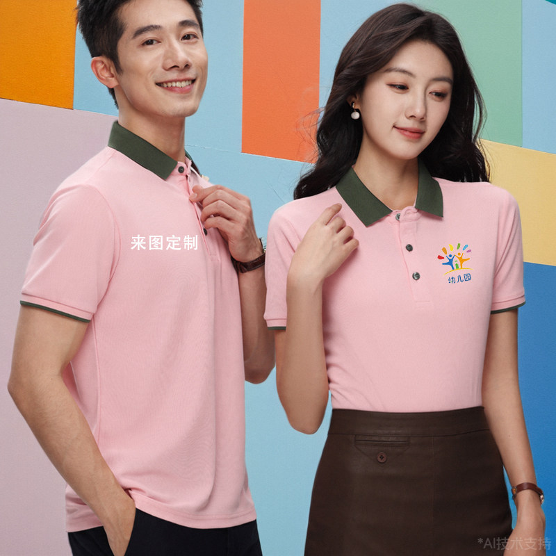 幼儿园园服定制老师班服夏季polo衫短袖教师幼师工作服订制印logo